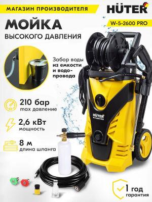 ��������� Huter W-5-2600 PRO 2600�� (70/8/33)