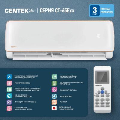�����-������� Centek CT-65E07+ �����