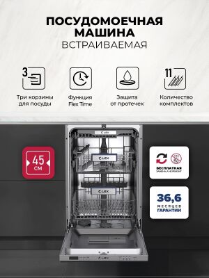 ������������� ������ �������. Lex PM 4573N A Premium �����