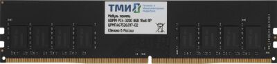 ������ DDR4 8GB ��� ����.467526.017-02 OEM PC4-25600 CL22 DIMM UDIMM 288-pin 1.2� single rank OEM