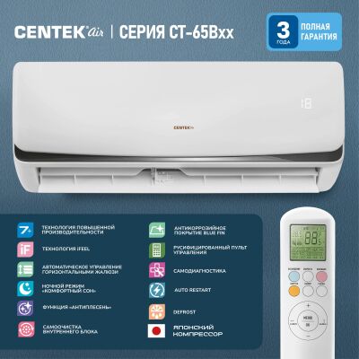 �����-������� Centek CT-65B07+ �����