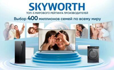 ��������� QLED Skyworth 75" 75X67H Nexo Mini-LED ������/����� 4K Ultra HD 120Hz MEMC DVB-T DVB-T2 DVB-C DVB-S DVB-S2 USB WiFi Smart TV