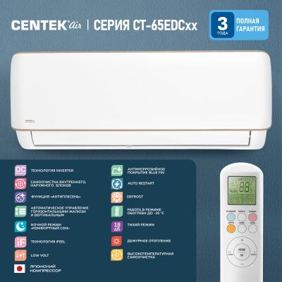 �����-������� Centek CT-65EDC12 �����