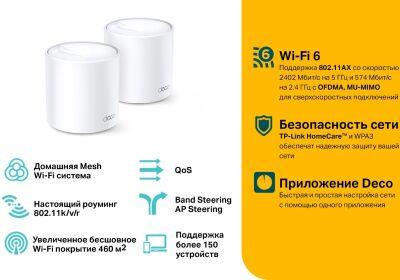 ��������� Mesh ������ TP-Link Deco X60(2-Pack) AX5400 10/100/1000BASE-TX ����� (����.:2��)
