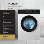 ���������� ������ Hyundai WME7209 �����: A+++ ����.����������� ����.:7�� ����� ��������