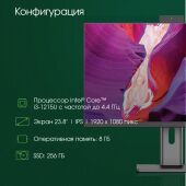 �������� Digma Pro Unity 23.8" Full HD i3 1215U (1.2) 8Gb SSD256Gb UHDG CR Linux Ubuntu GbitEth WiFi BT 90W ���������� ���� Cam �����/������ 1920x1080