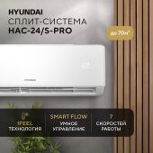 �����-������� Hyundai HAC-24/S-PRO �����