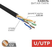 ������ �������������� Rexant 01-0045 ���.5E UTP 4 ���� 24AWG PE ������� 305� ������