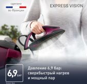 ������������� Tefal Express Vision SV8152E0 2800�� ����������/������