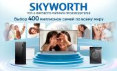 ��������� QLED Skyworth 75" 75X67H Nexo Mini-LED ������/����� 4K Ultra HD 120Hz MEMC DVB-T DVB-T2 DVB-C DVB-S DVB-S2 USB WiFi Smart TV